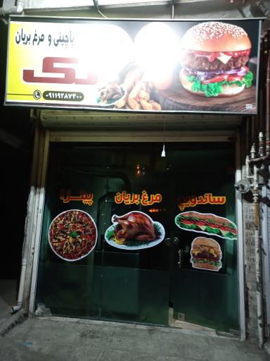 پیتزا ساندویچ مرغ بریان تک 