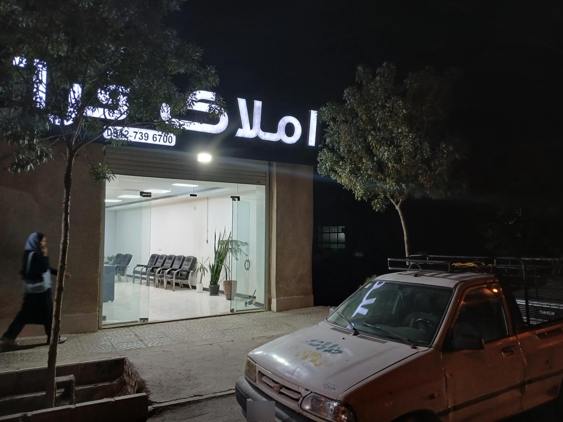 عکس املاک فرازما