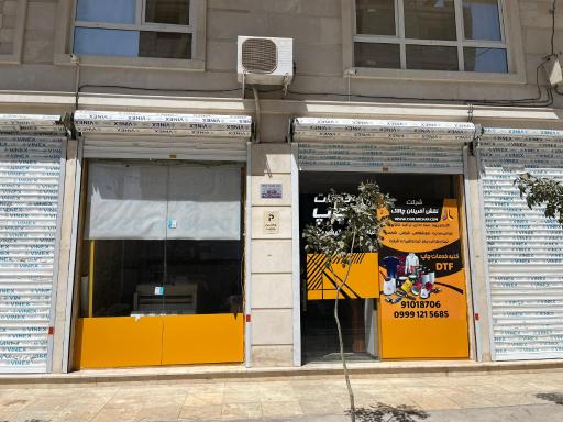 عکس چاپ DTF نقش آفرینان چالاک