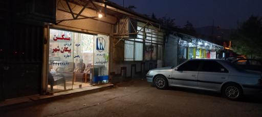 عکس مشاور املاک مسکن پیکانشهر