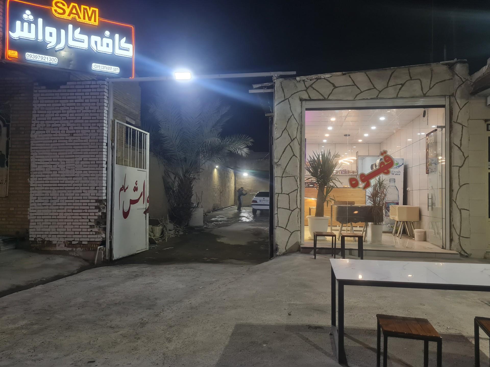 عکس کافه کارواش سام