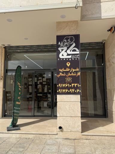 عکس دکوراسیون عاج