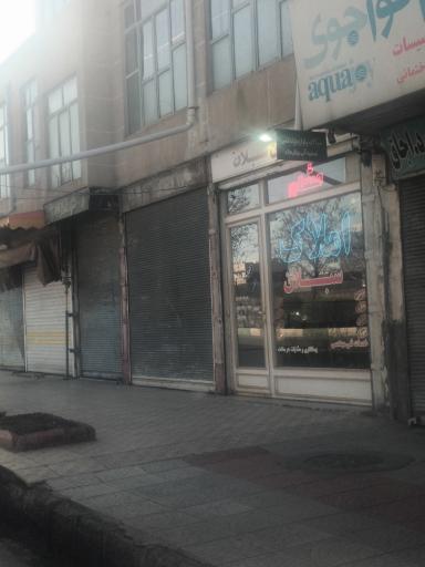عکس املاک سبلان