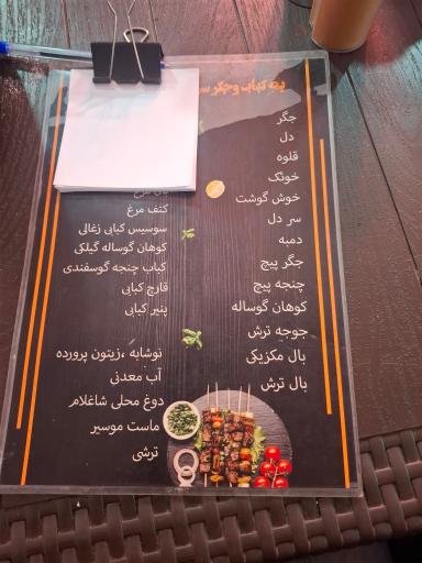 عکس کبابی شاه غلام
