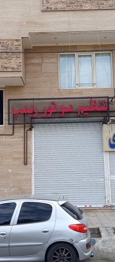 عکس برق اتومبیل و ریمپ 