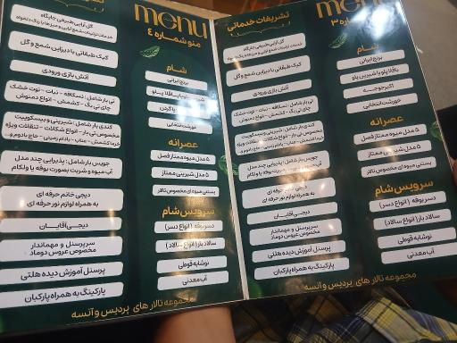 عکس تالار آنسه