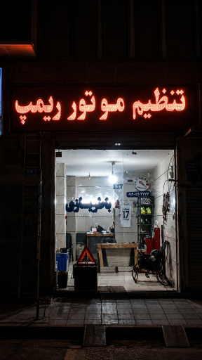 عکس برق اتومبیل و ریمپ 