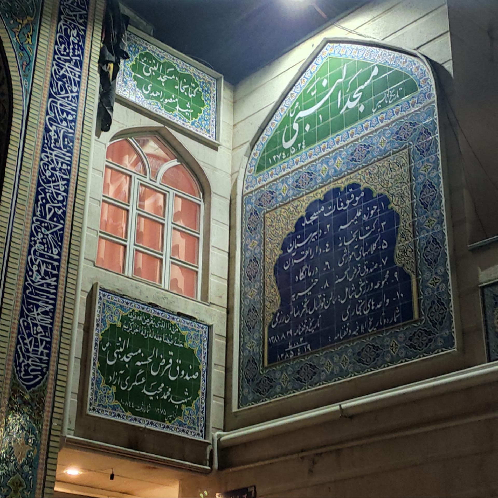 عکس کتابخانه مسجد النبی 