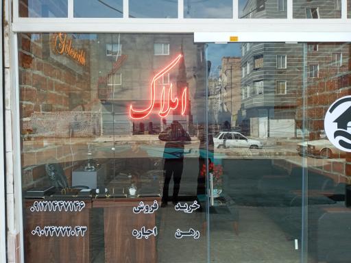 عکس املاک گلسرخ