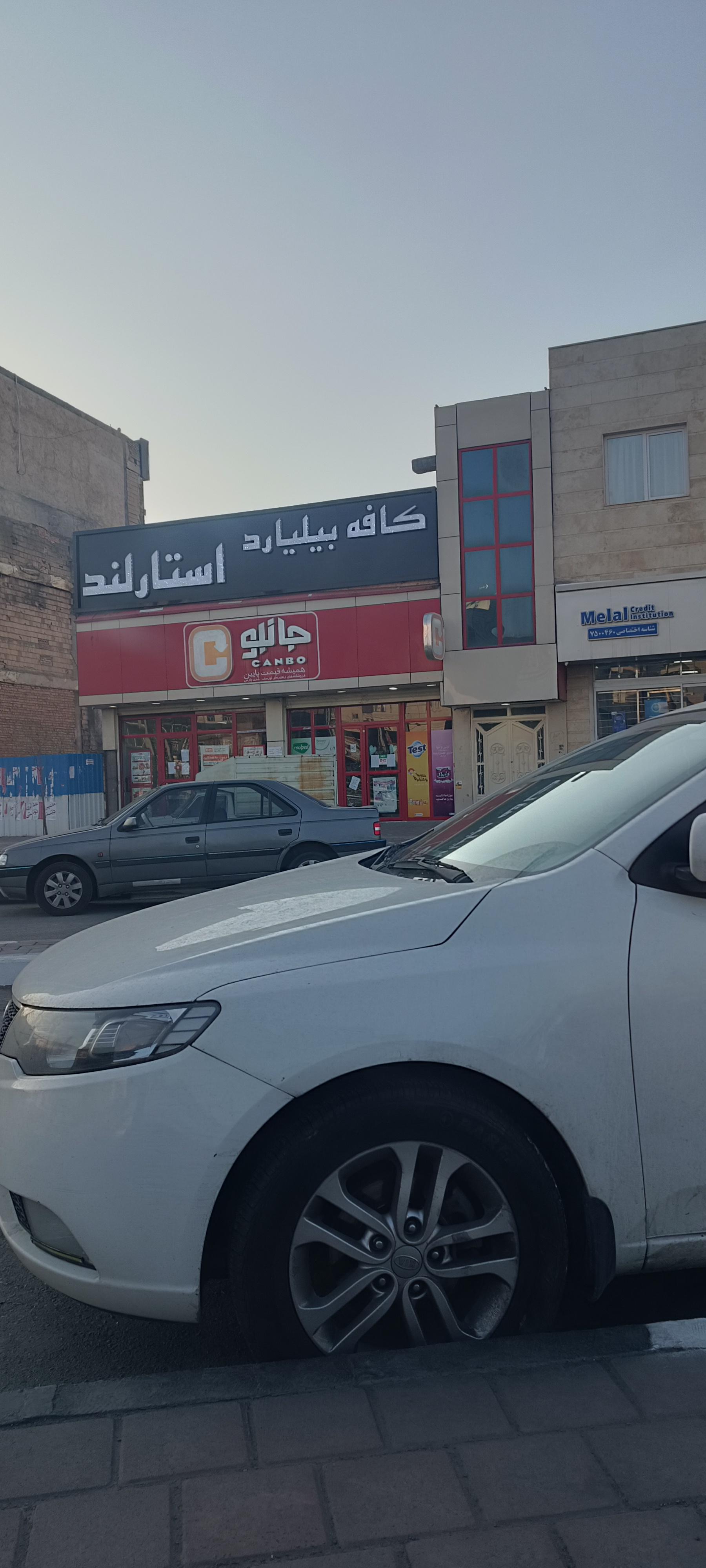 عکس فروشگاه زنجیره ای جانبو