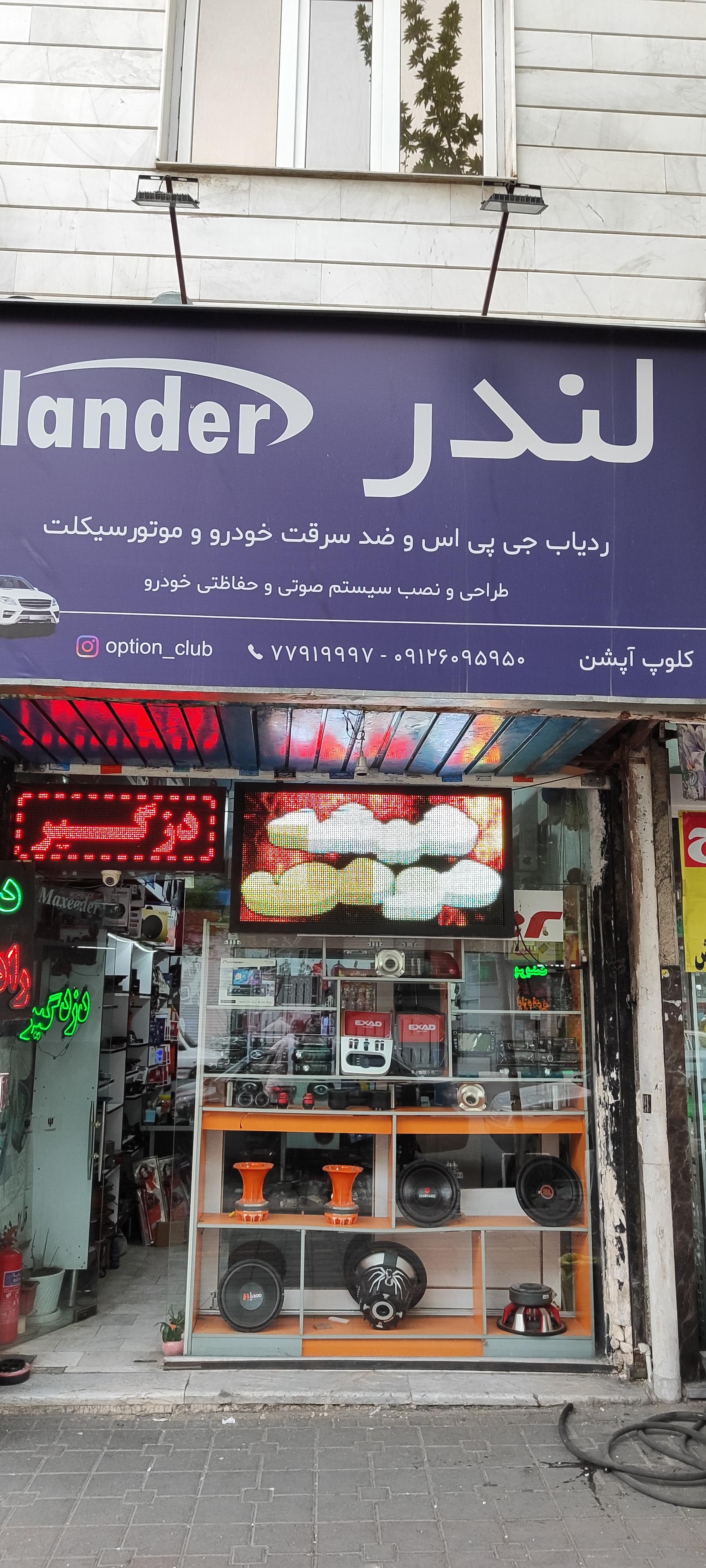 عکس کلوپ آپشن