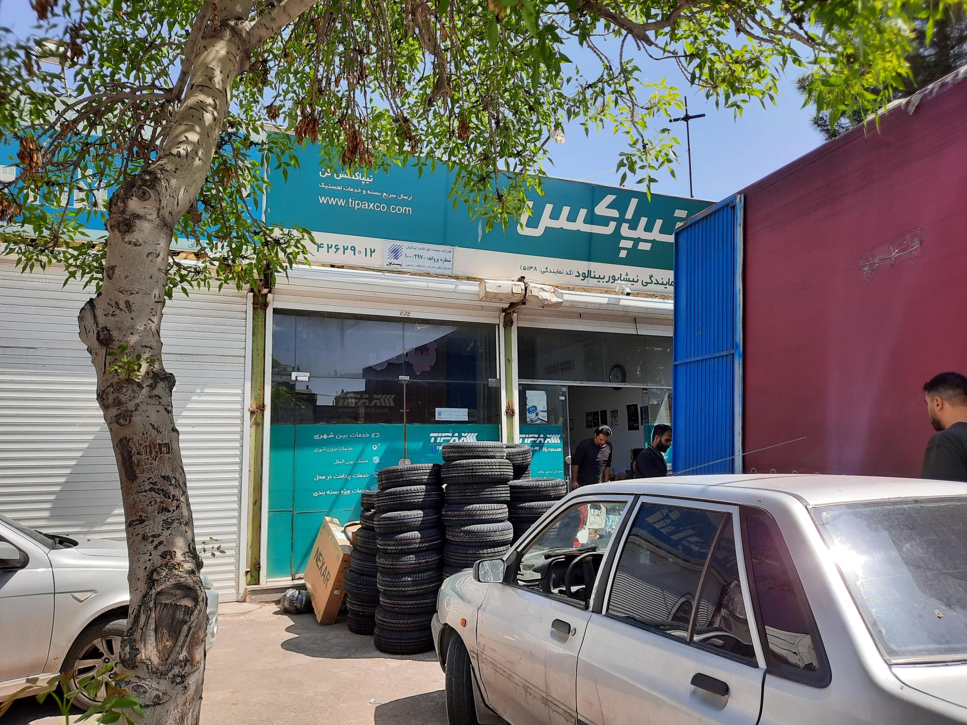 عکس نمایندگی تیپاکس بینالود  شعبه شهرک قدس