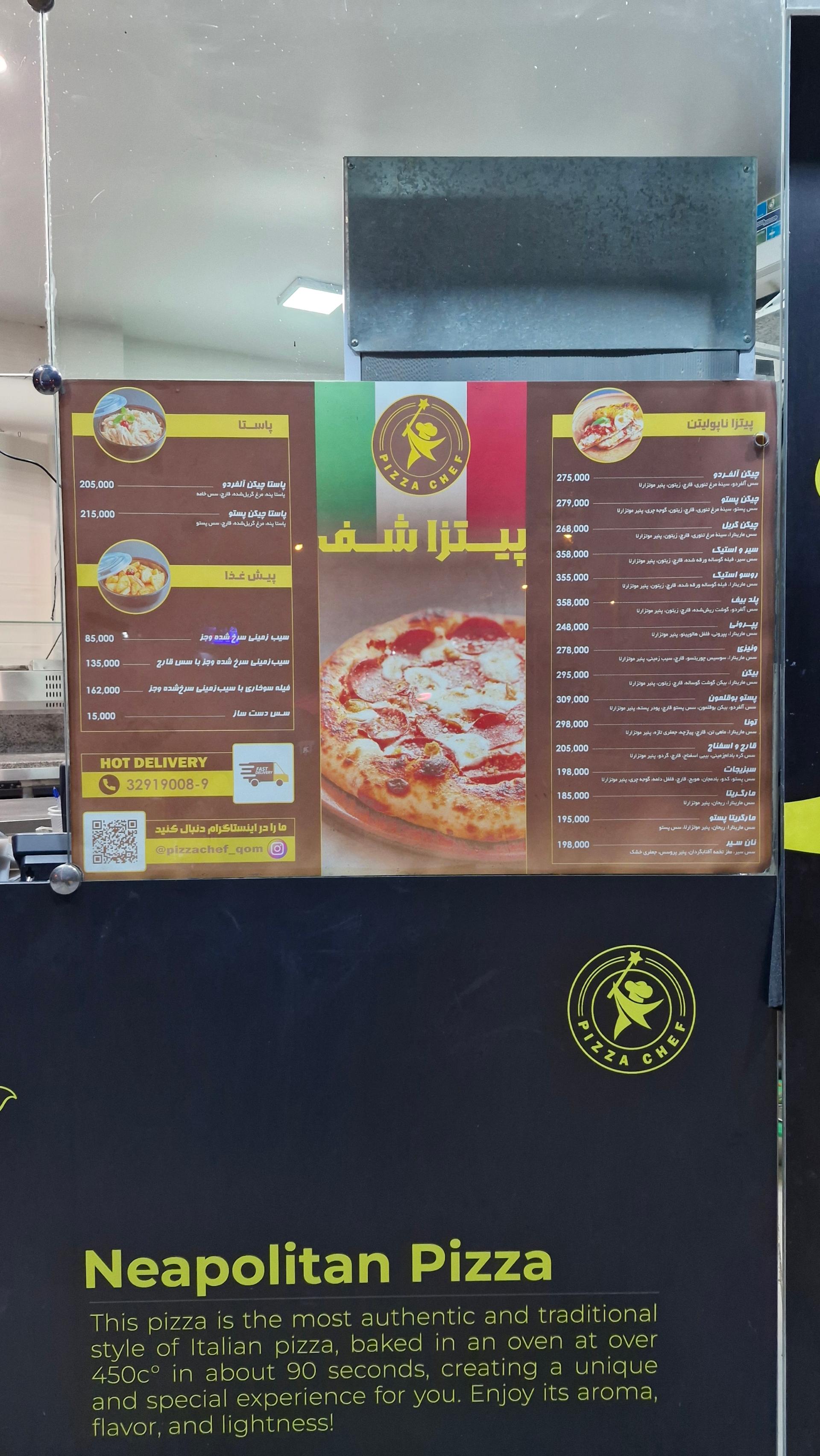 عکس پیتزا شِف