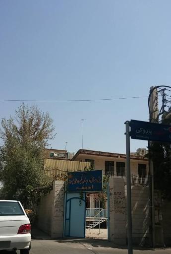 عکس پیش دبستانی و دبستان غیر دولتی پسرانه اندیشه