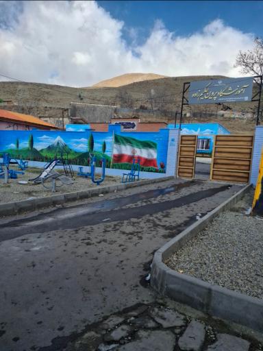 عکس آموزشگاه پروین حکیم‌زاده