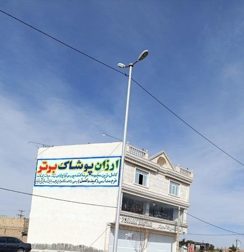 عکس فروشگاه و پوشاک برتر