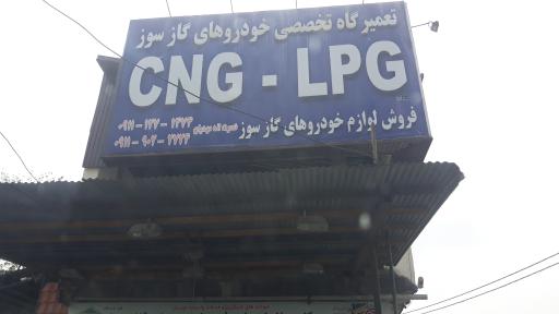 عکس تعمیرگاه خودرو گاز سوز مهدیان