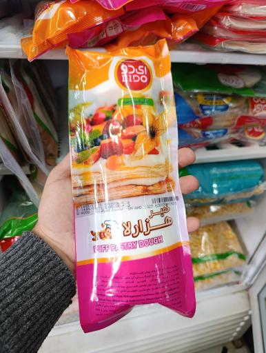 عکس پروتئینی باران