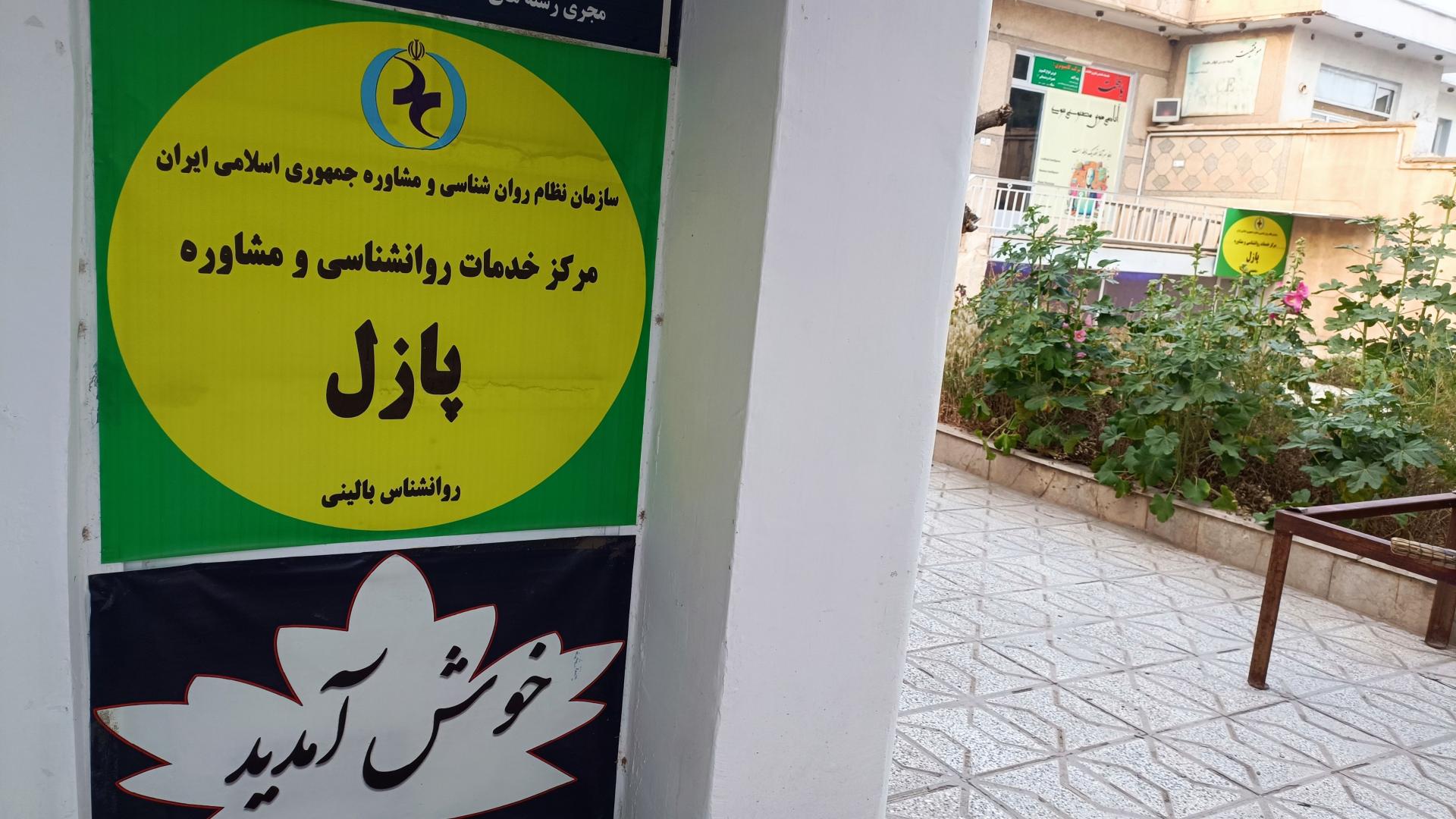 عکس محبوبه شجاعی کارشناس ارشد روانشناسی بالینی