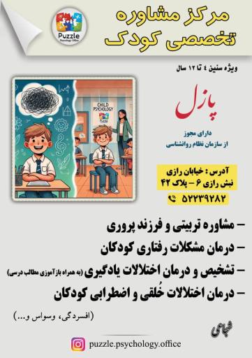 محبوبه شجاعی کارشناس ارشد روانشناسی بالینی