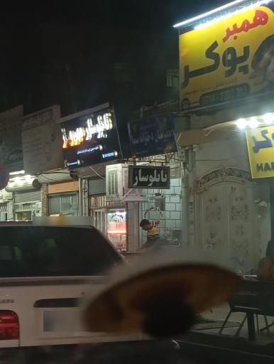 عکس تابلوساز مهرورز