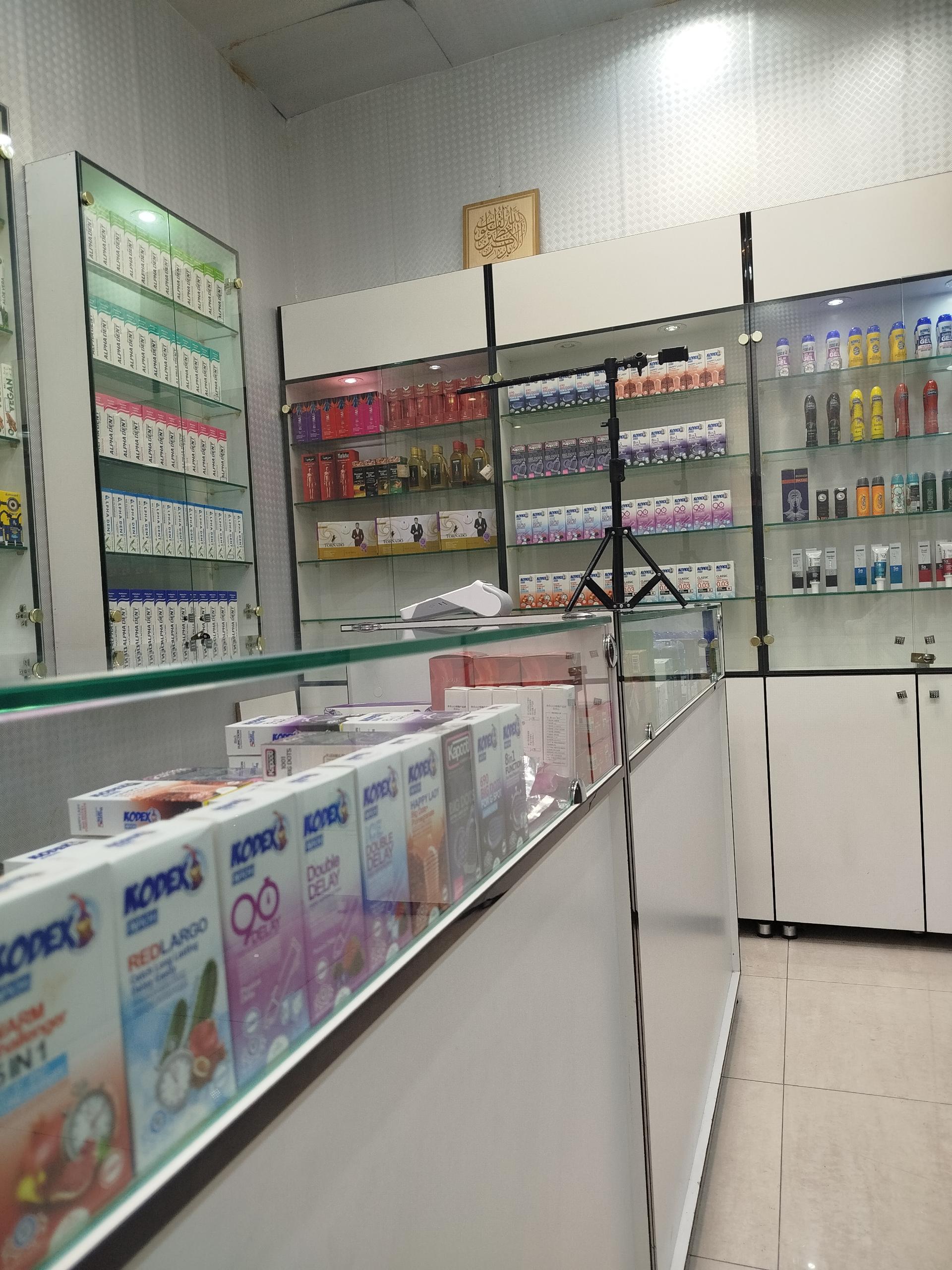 عکس فروشگاه محصولات زناشویی هِراتیک