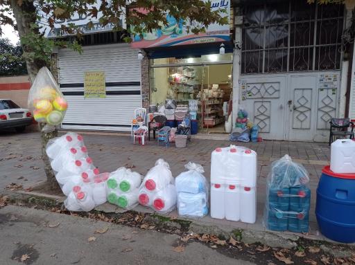 عکس فروشگاه پلاسکو مامان گل