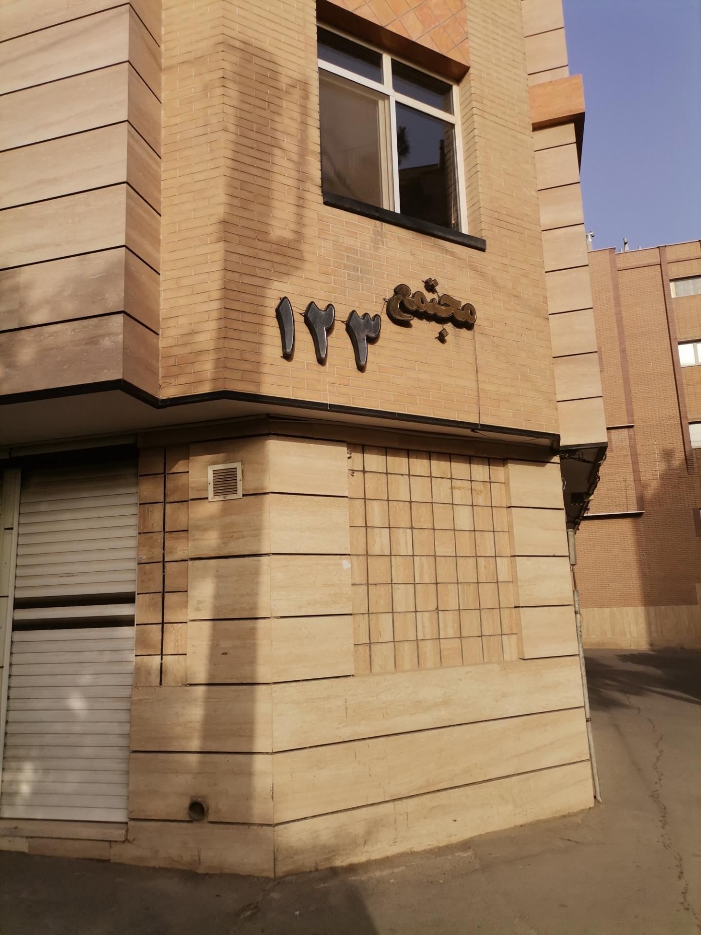 عکس مجتمع 123