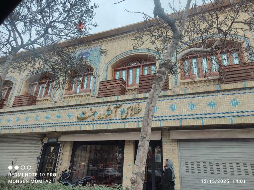 عکس عمارت حافظ