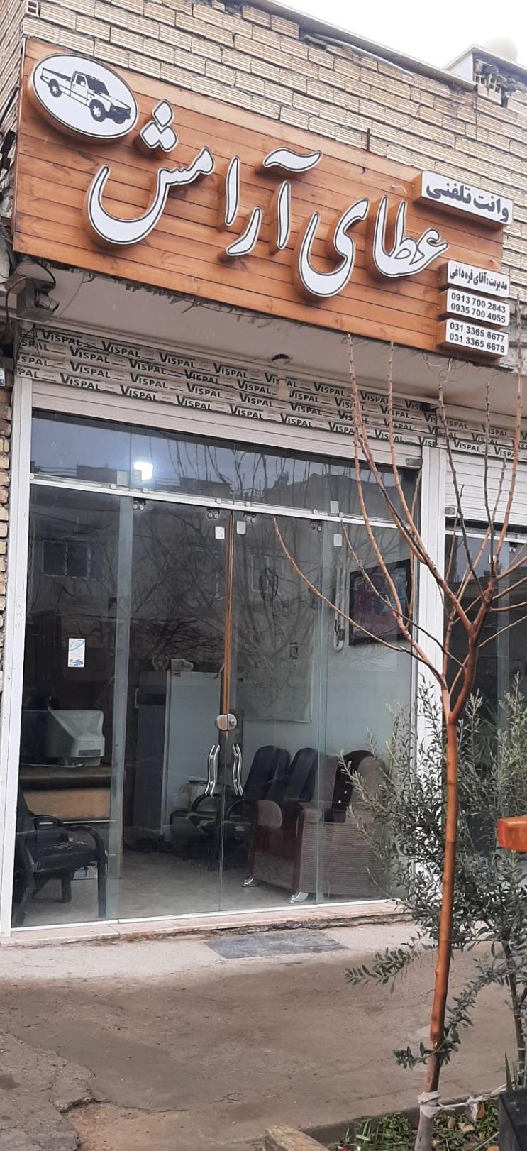 عکس حمل و نقل عطای آرامش