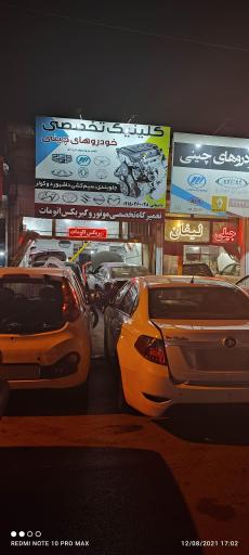 تعمیرگاه موتور و گیربکس و جلوبندی صادقی و داستانی