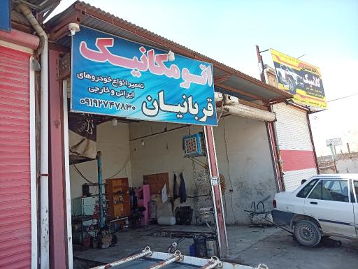 عکس مکانیکی قربانیان 