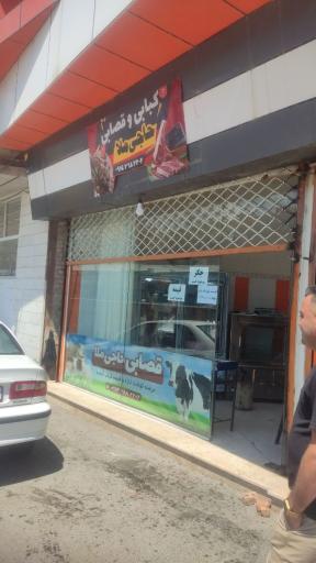 عکس سوپر گوشت حاجی ملا