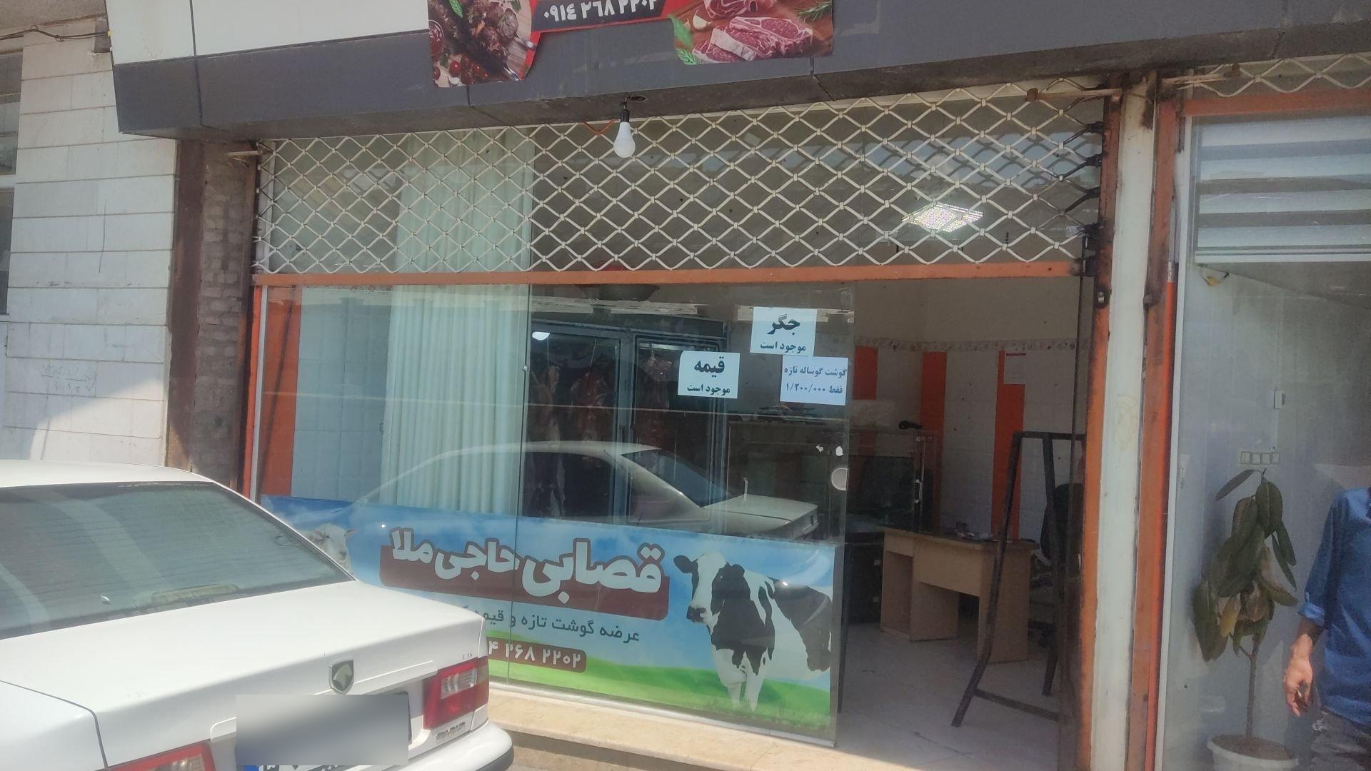 عکس سوپر گوشت حاجی ملا
