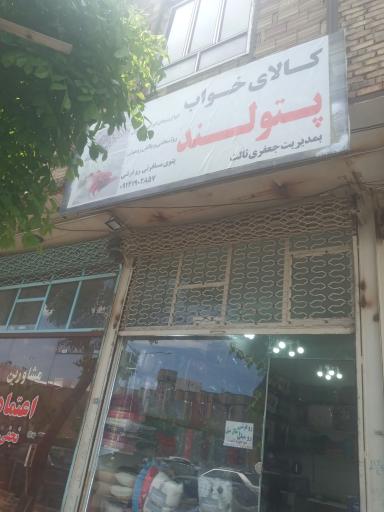 عکس کالای خواب پتو لند