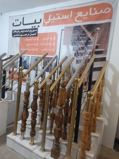 عکس نرده استیل بیات