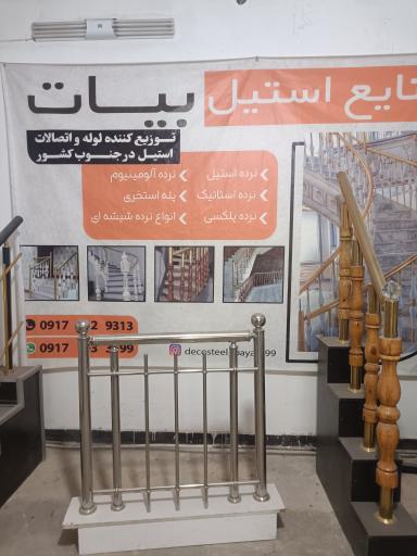 عکس نرده استیل بیات