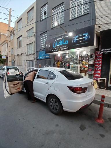 لوکس ماهان