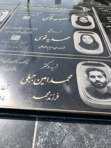 عکس مقبره خواهران قوی