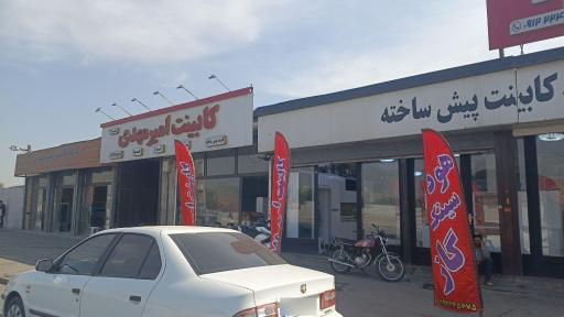 عکس کابینت امیر مهدی