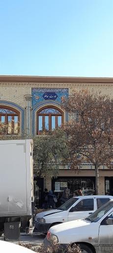 عکس عمارت حافظ