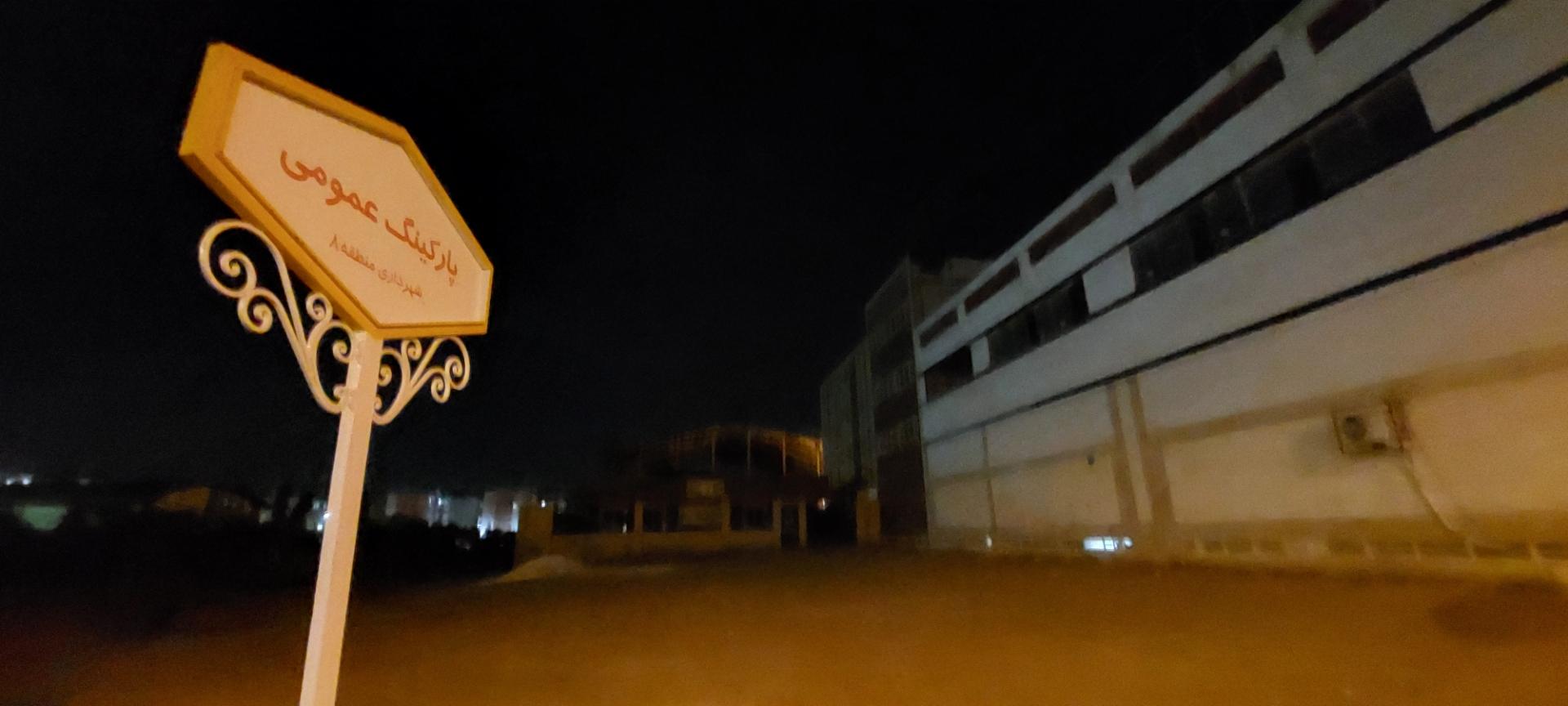 عکس پارکینگ عمومی