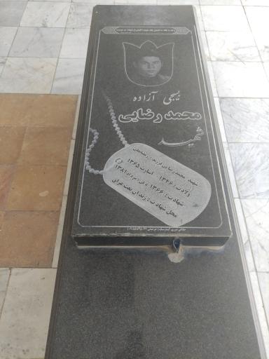 عکس مسجد و حسینیه امام سجاد(ع) 