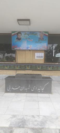 عکس مسجد و حسینیه امام سجاد(ع) 