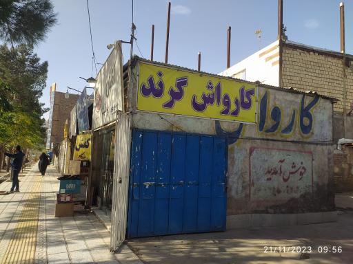 عکس کارواش گرند 