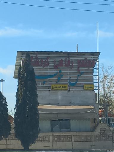 عکس کافه رستوران حس خوب