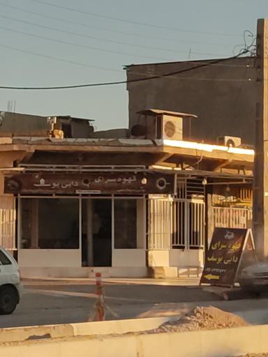 عکس قهوه سرای دایی یوسف
