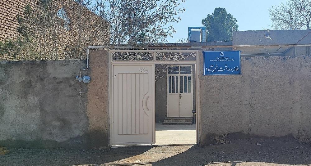 عکس خانه بهداشت شماره یک خیرآباد 