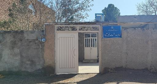 عکس خانه بهداشت شماره یک خیرآباد 