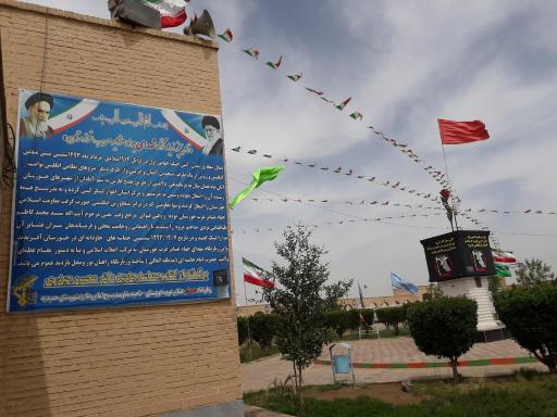 عکس یادمان شهدای جهاد عشایر عرب